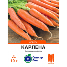 Морква Карлена 10г  